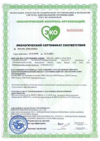 Таблица размеров